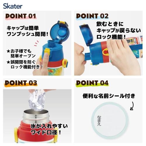 Skater Children's Stainless Steel Water Bottle Direct Drinking 470ml Plarail 24 Child-Friendly Lightweight Type Cold Storage Boys Waterbottle Sports B