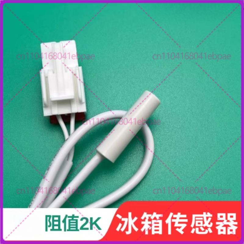 Universal for Midea Refrigerator Temperature Sensor/refrigeration Sensor/freezing Sensor/defrosting Sensor