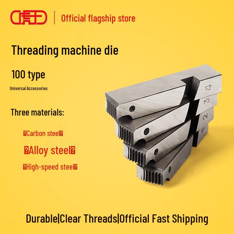 Huwang 100 Type Electric Pipe Threader Dies Carbon Steel
