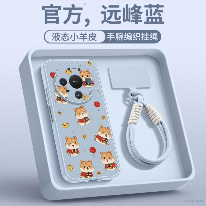 Applicable to Huawei mate80 mobile phone case new mate60pro + New Year's advanced sense mate70 red lambskin