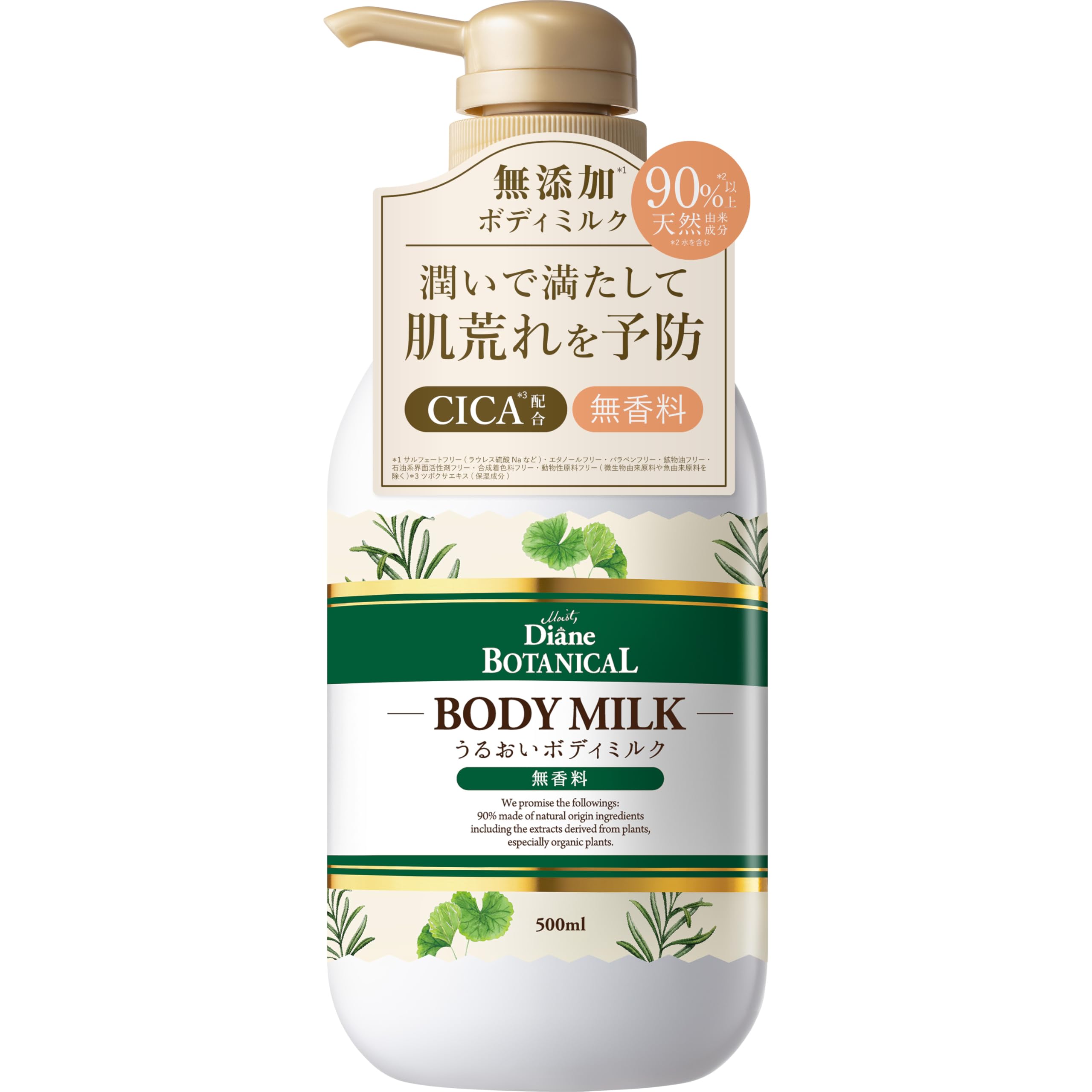 

Diane BOTANICAL Body Milk Large Capacity 500ml moisturizes the whole [Unscented] Non-greasy, body