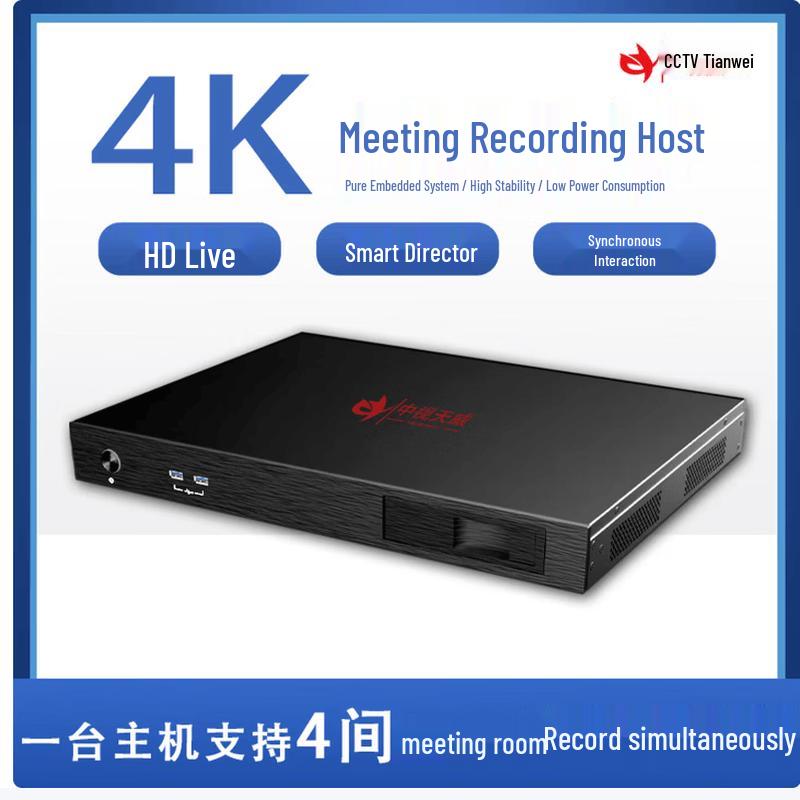 Zhongshi Tianwei 4-Channel HD Conference Recording System (CN version)