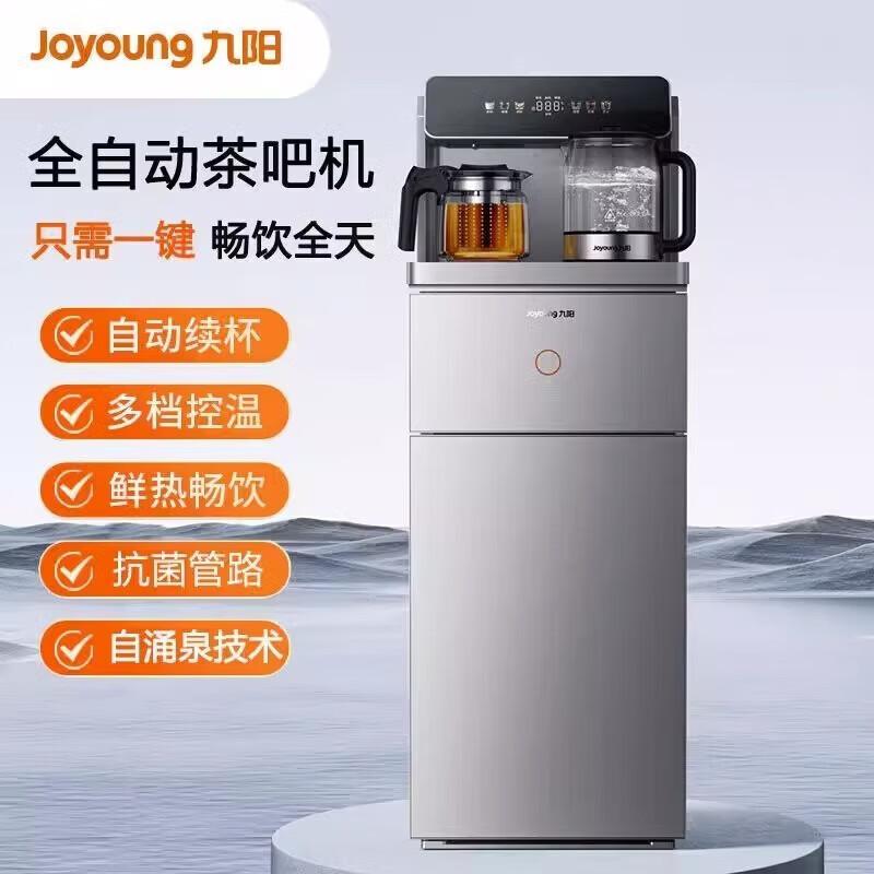 Joyoung Smart Tea Bar Machine JYW-WH870 CN plug (adapter included)
