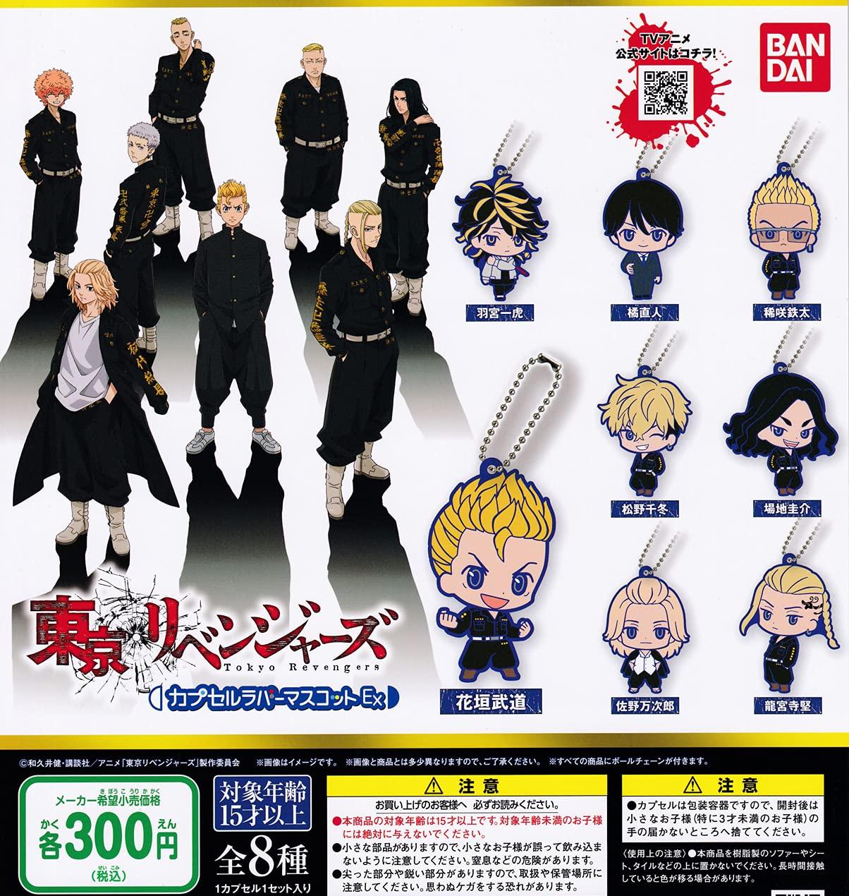 

Tokyo Revengers Capsule Rubber Mascot EX of 8 Gacha Capsule Toy [Set (Full Set)]