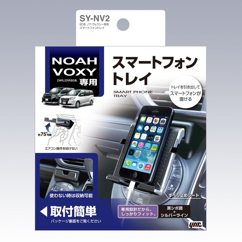 Tsuchiya Yac Product for Toyota 80 Series Noah Voxy Smartphone Tray Silver X 14 X Cm Vehicle-specific 15.19 8.2 SY-NV2