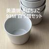 Mino Ware Soba 93M Set of Made in Japan Cups, White, 5,