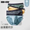 Men's Triangular Underwear Men's Antibacterial Crotch Breathable Sexy Underwear Men