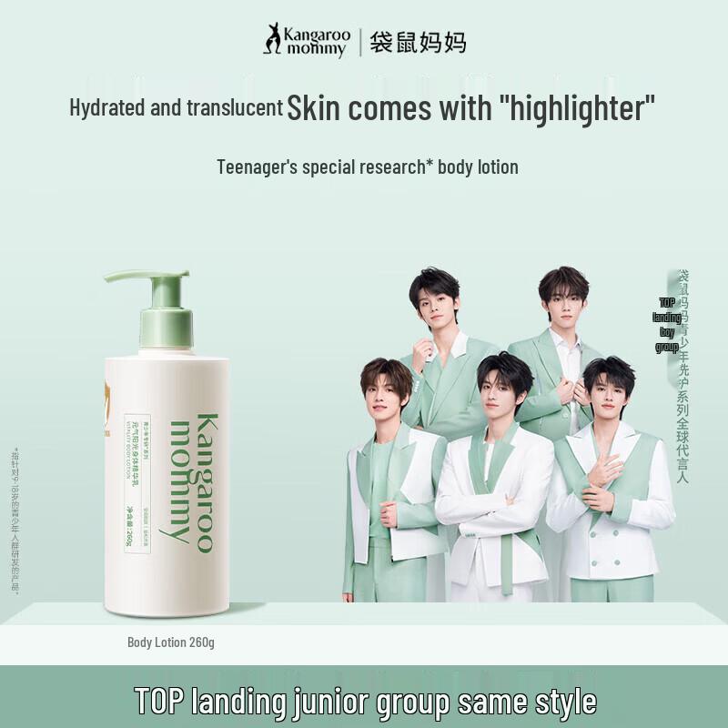 Kangaroo Mommy Teen Body Essence Lotion