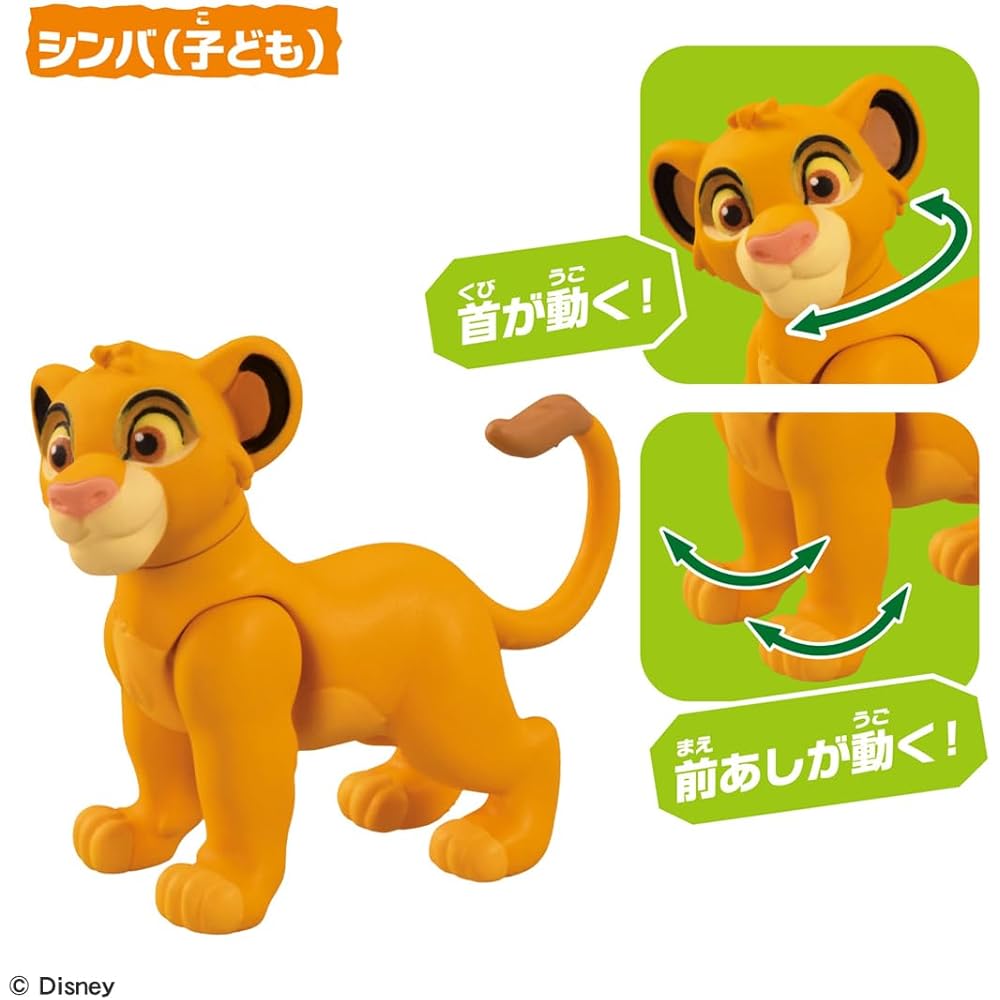 Takara Tomy Ania Lion King Savannah Kingdom Playset with Figures and Accessories