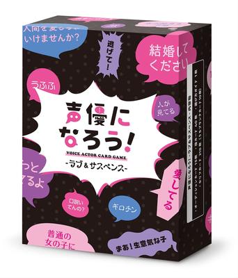 [MOGURA GAMES] Become a Voice Actor VOICE ACTOR CARD GAME—Love & Suspense—