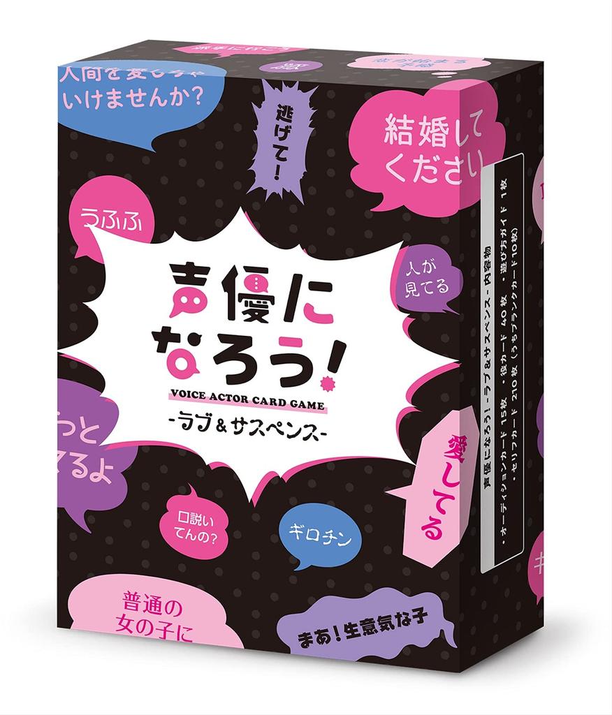 Become a voice VOICE ACTOR CARD [MOGURA GAMES] actor! GAME—Love & Suspense—