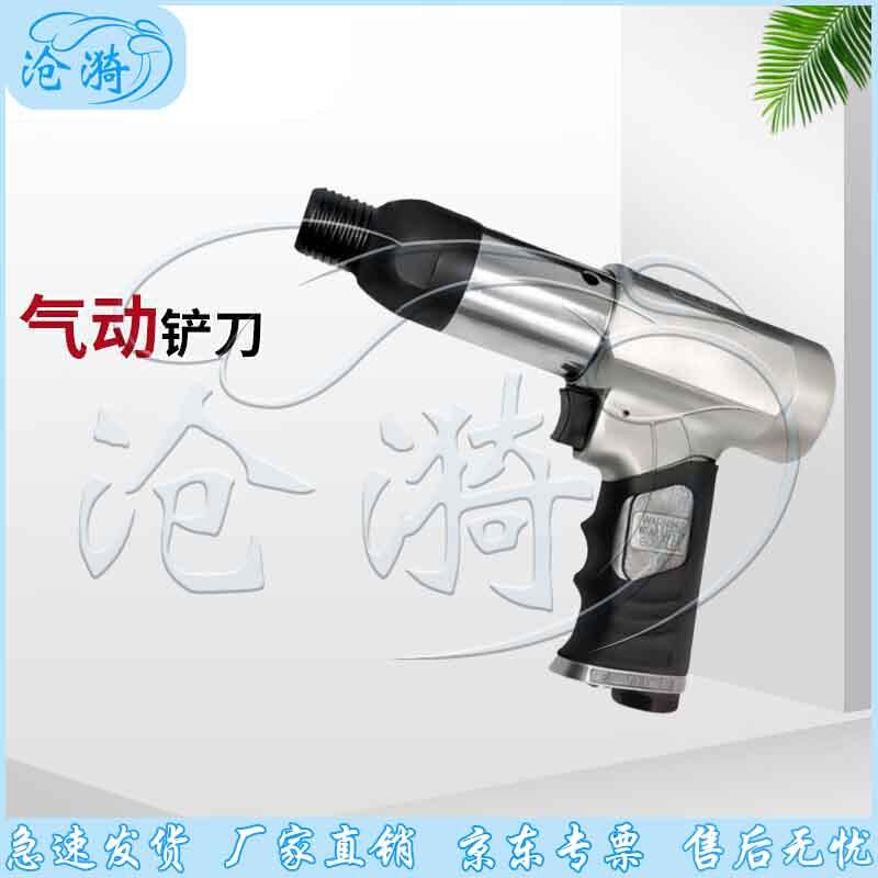 

Cangyi Pneumatic Air Chisel Rust Remover