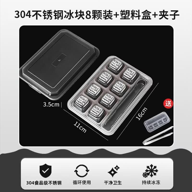 Reusable 316L Stainless Steel Chilling Cubes