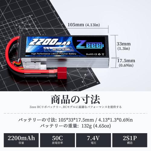 Zeee 7.4V 50C 2200mAh 2S LiPo Battery with T-Plug for RC Cars, Trucks, Helicopters, FPV Drones, and More (2-Pack)