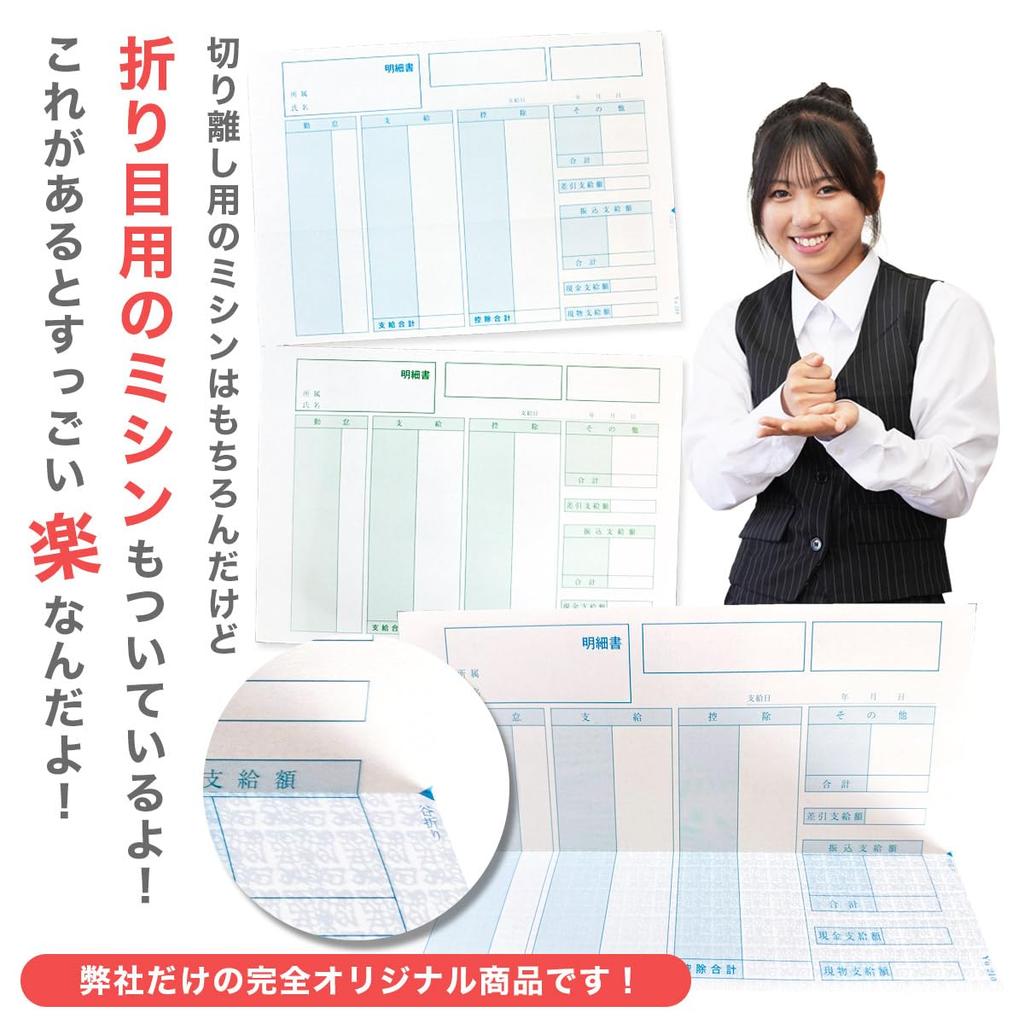 Sorimachi SR210 statement Compatible paper 500 sheets with sewing machine for creases Salary/bonus (detailed type) (^o^)