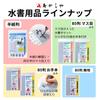 Akashiya Water Writing Set with Thick Brush AZ-140MF