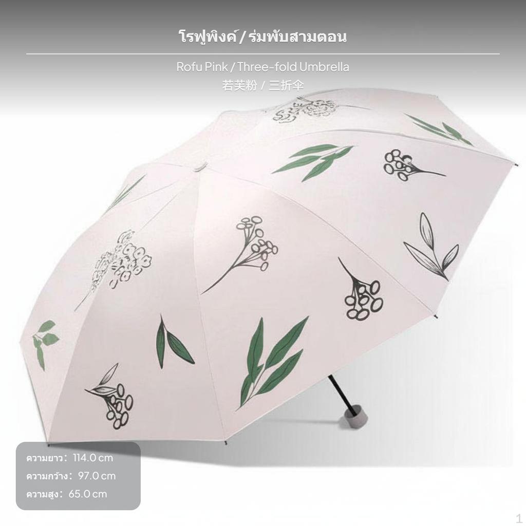 2Fold Portable sunblock Protection Umbrella, Black Coating, portable, Unisex Jiyue White Yinfeng
