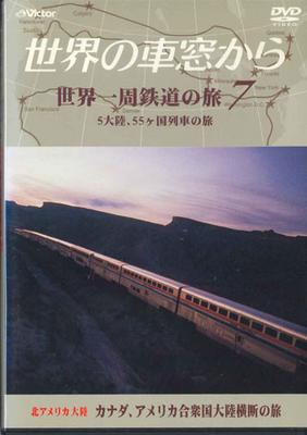 DVD MOVIE - Round-the-world Train Trip from the NSB7 VICTOR Japan Movies & DVD Used