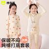 Children's Cotton Pajama Set - Autumn/Winter