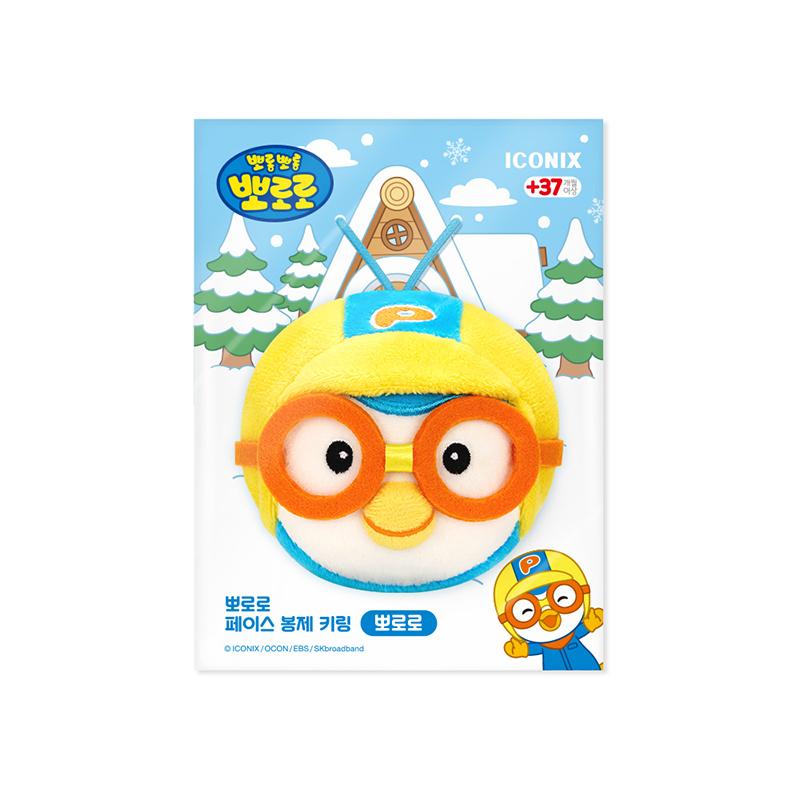 [pororomall] Pororo Face Plush Keychain - Pororo