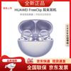 Huawei FreeClip Open-Ear Wireless Earbuds
