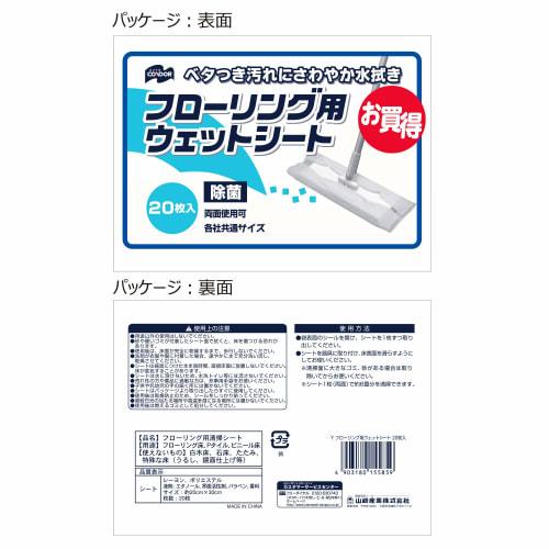 Yamazaki Sangyo Floor Wet Wipes, Bulk Purchase Set, 20 Sheets x 10 Bags, Total 200 Sheets, Product Number 169979