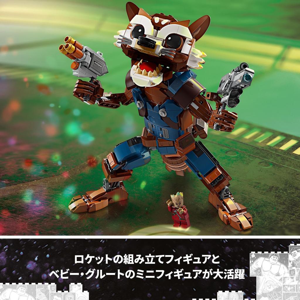 LEGO Super Heroes Rocket and Baby Groot Toys Present Blocks Boys Girls Children 9 Years Old 10 Years Old 11 Years Old 12 Years Old Elementary School