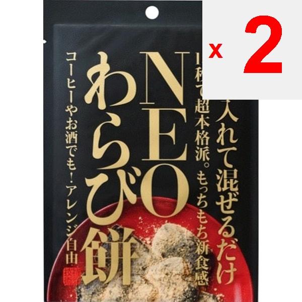 Cleanse Lab NEO Warabi Mochi 1 Beutel Wagashi