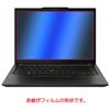 [Avtakbart] ClearView 2-veis personvernfilter for Lenovo ThinkPad X13 Gen 4 13,3-tommer (2023 modell), Avtakbar, Laget i Japan