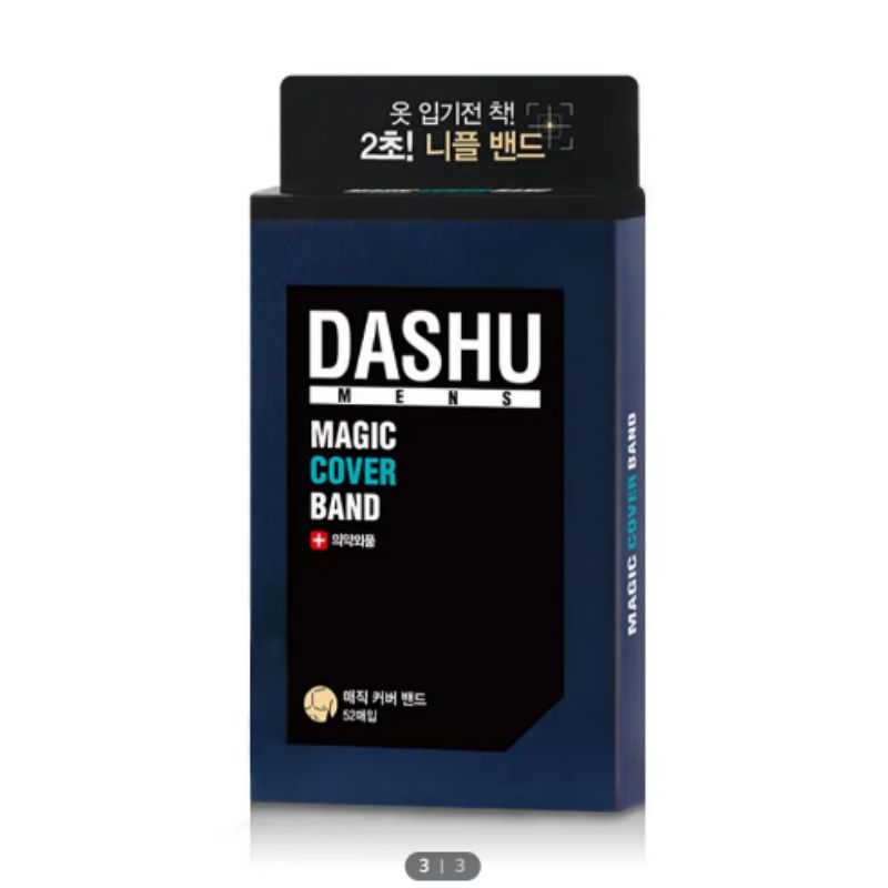 DASHU Men’s Magic Cover Nipple Band Double Set 52pcs + 52pcs