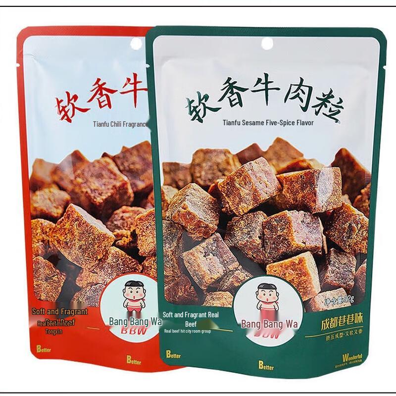 Bangbangwa Old Chengdu Beef Bites Snack Pack
