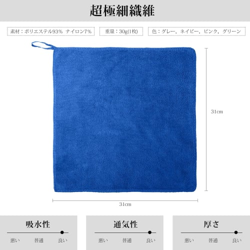 AYO Microfiber Kitchen Cloths, 12 count (approx. 31 x 31 cm), for dishcloths, kitchen cloths, and car wash towels [6 pink, 6 green]