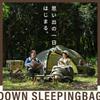 sleeping bag that doubles as a sleeping sleeping in a disaster mountain X0017V Brown 3-way cushion, bag, outdoor, camping, compact, car, prevention,