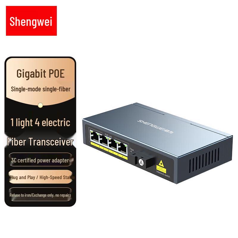 Shengwei BGH314P POE Gigabit Fiber Optic Transceiver