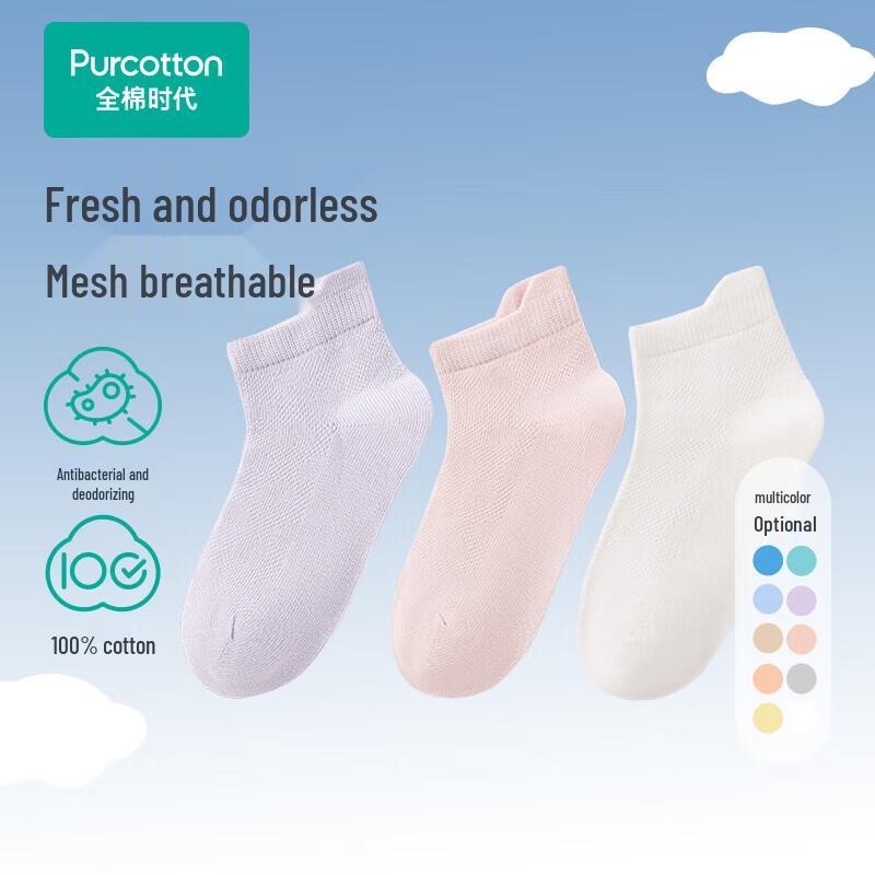 

Purcotton Kids Seamless 5A Antibacterial Socks Foot Length 20-22CM