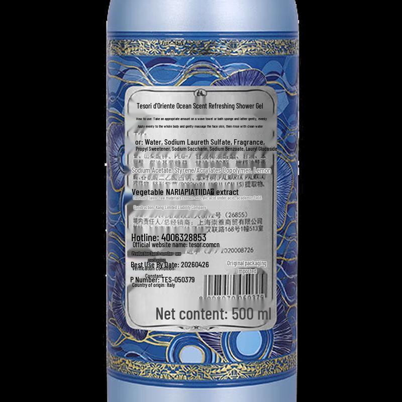 Oriental Gemstone Ocean Long-lasting Fragrance Shower Milk