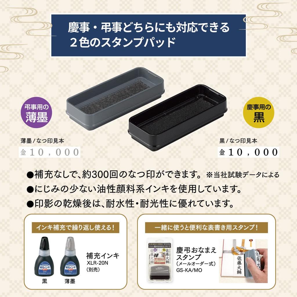 Shachihata Rubber Congratulatory and Condolence Amount Arithmetic Number Size with Stamp Stamp, Stamp, Set, 5, Pad, GS-KRA-5S