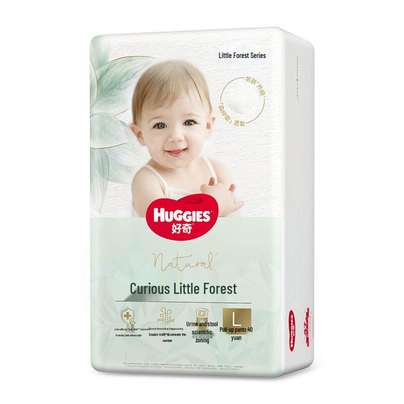 Huggies Diamond Little Forest Training Pants