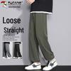 Men's Summer Ice Silk Loose Straight Casual Pants