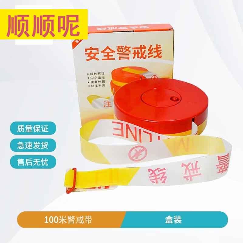 Shunshunni Safety Warning Tapes & Retractable Barriers