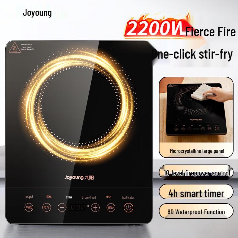 Joyoung 2200W IH Induction Cooktop CN plug (adapter included)