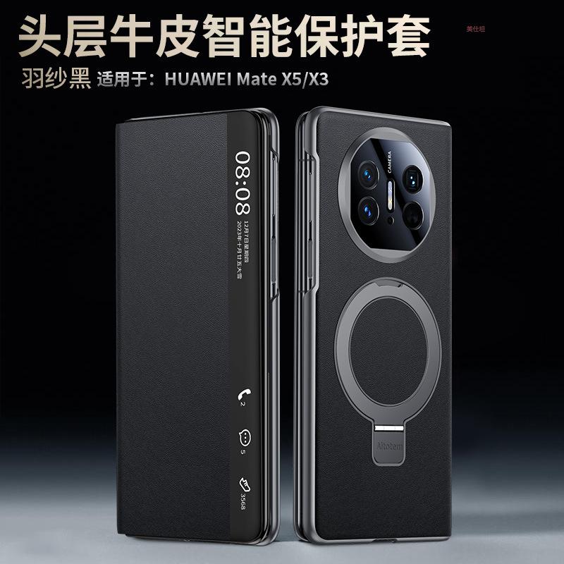 Applicable to Huawei matex6 mobile phone case, smart window X5 bracket, magnetic suction x3 all-inclusive anti-drop Napa pattern leather case