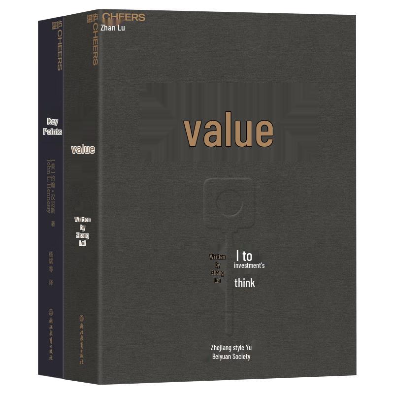 Value Investment & Leadership Principles 2-Book Set