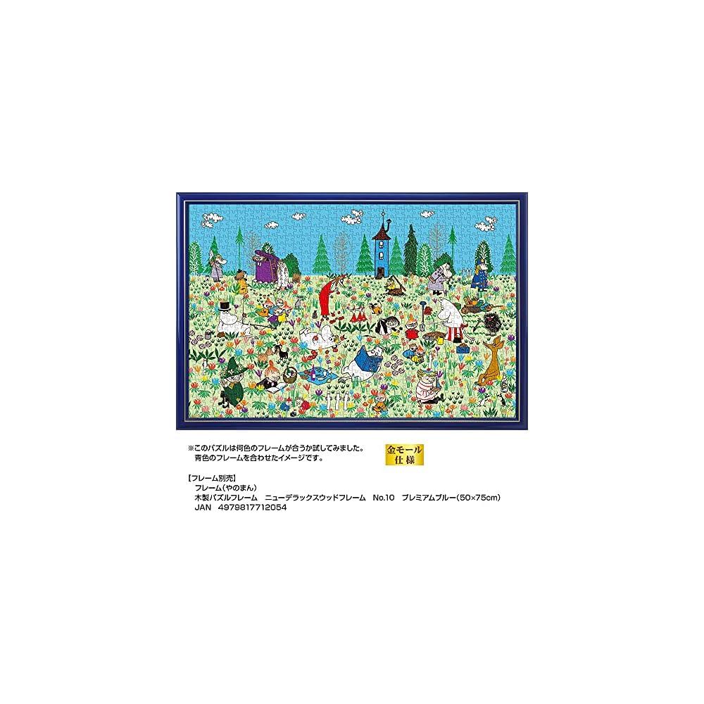 Yanoman Moomin Picnic in Flower Field 1000 Pieces Jigsaw Puzzle 50x75cm with Instruction Card and Glue Stick