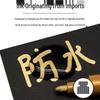Zhongbai SP110 Paint Pen