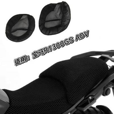 Breathable Mesh Heat-Insulating Waterproof Seat Cover for BMW R1300GS ADV Motorcycle
