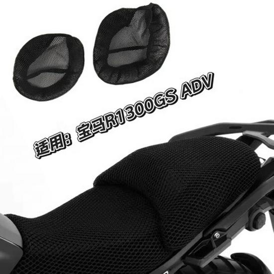Дышащий сетчатый водонепроницаемый теплоизолирующий чехол на сиденье для мотоцикла BMW R1300GS ADV Single Cushion
