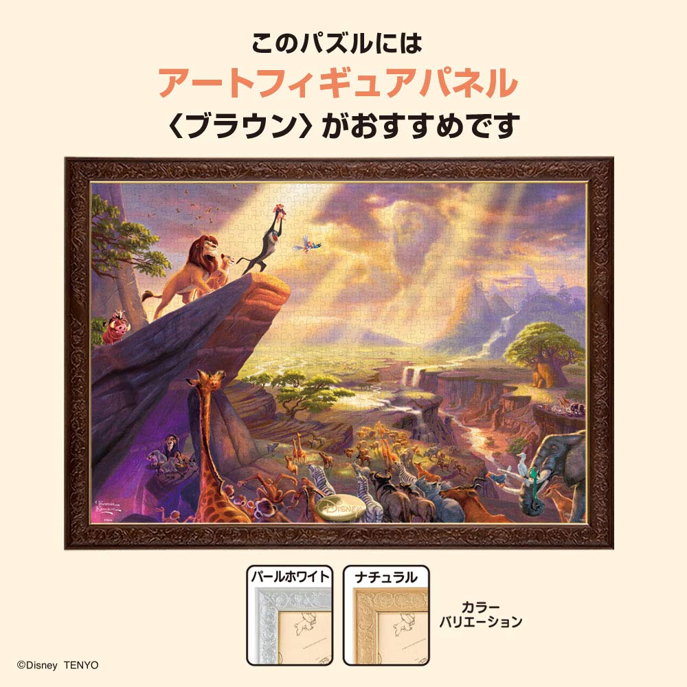 Tenyo 1000-bitars pussel Disney Thomas Kinkade Lejonkungen Canvasstil Special Art Collection med Lim och Spatel Inkluderar Servicekort