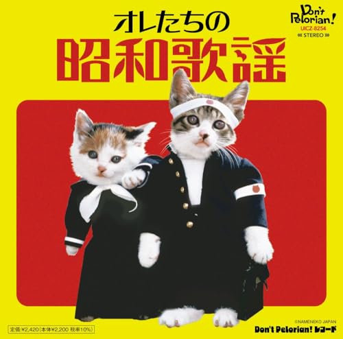 

Our Great Collection of Showa Era Pop Songs