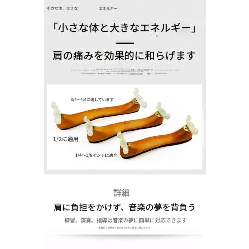 Brfveob Professional Violin Shoulder Rest, Comfortable Solid Wood, Adjustable To 1/2, 1/4, 3/4, 4/4, and 1/8" (1/2, Maple Shoulder Rest)